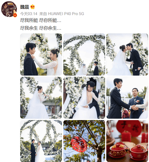 白敬亭结婚照片
