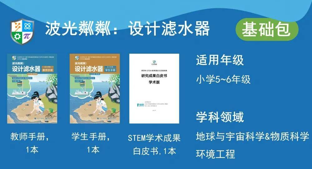 教育|预告丨第二届跨学科STEM教育理论与实践探索学术研讨会暨CSTEM课程成果发布会