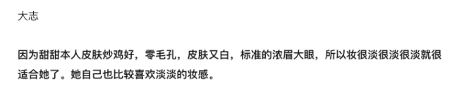 方法女明星跟普通人有壁，就连素颜也让人惊艳，景甜更是连毛孔都没有