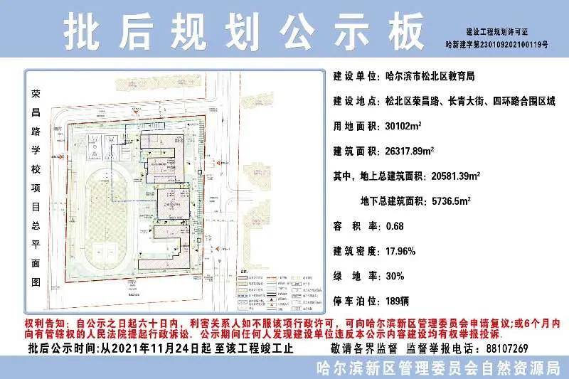 主城区|主城区4处学校规划出炉，看看都在哪儿 →