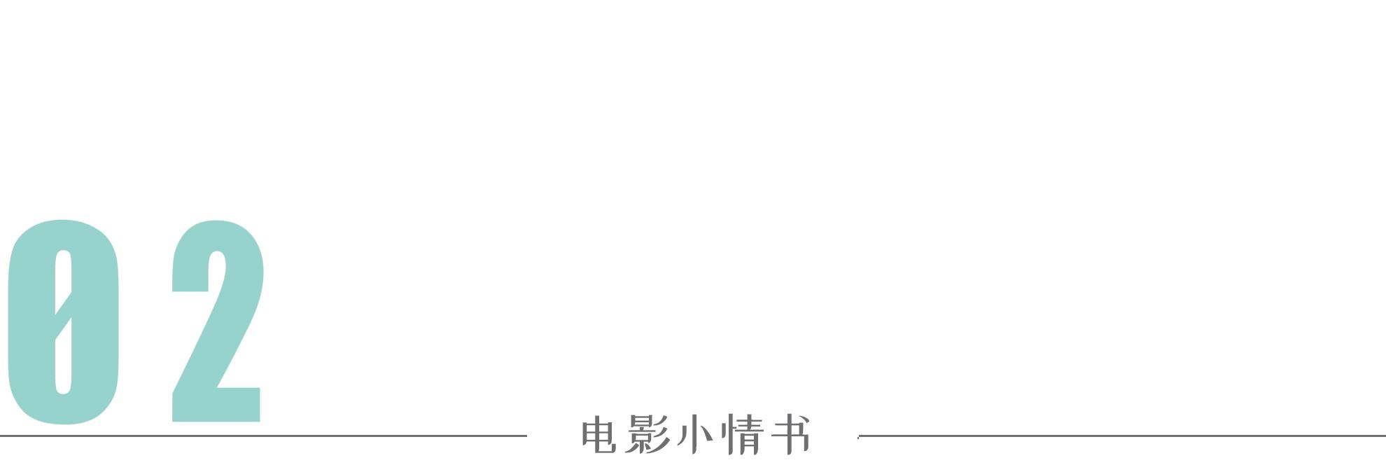 电影|剧本的几经转手，曾多次不过审，解密《天下无贼》幕后趣事