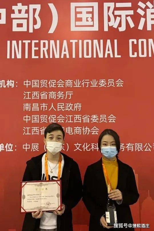 进行|臻熙酒庄参展“首届2021中国（中部）国际消费品博览会”圆满结束