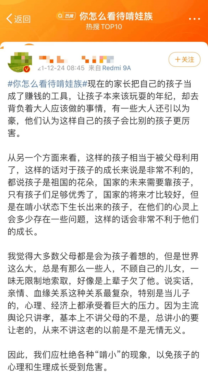 直播|网友怒了！靠“啃娃”，有父母啃出15万月收入！2岁孩子吃播，穿尿不湿下厨房