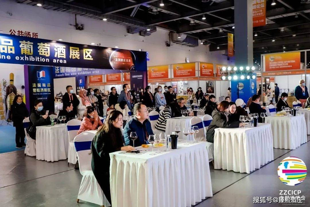 进行|臻熙酒庄参展“首届2021中国（中部）国际消费品博览会”圆满结束