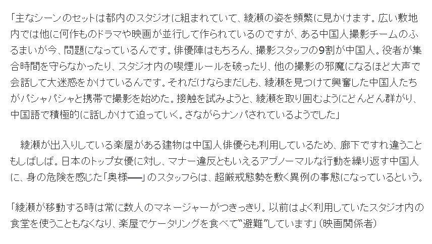 《唐人街探案3》剧组惹争议，日媒批其不守规矩，骚扰知名女星？封面图