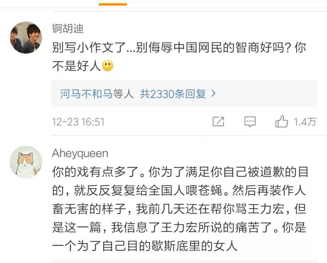 原创李靓蕾最新微博评论区沦陷，是王力宏控评？还是吃瓜群众清醒了？