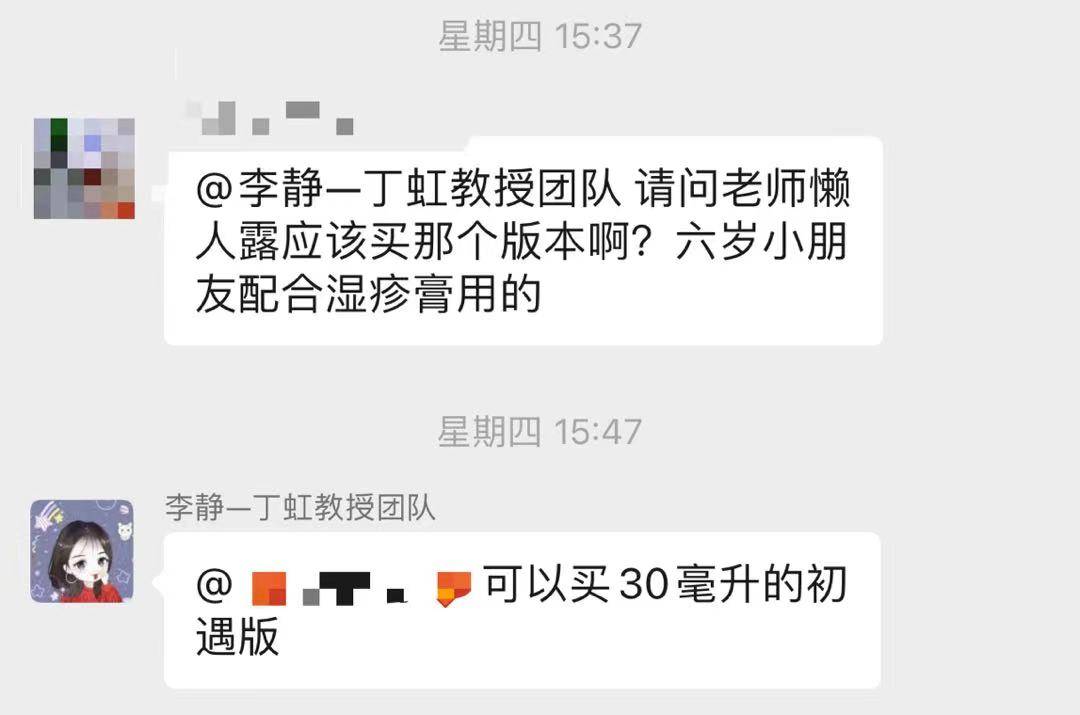 建议6岁小朋友应该哪种懒人露来配合湿疹膏使用？