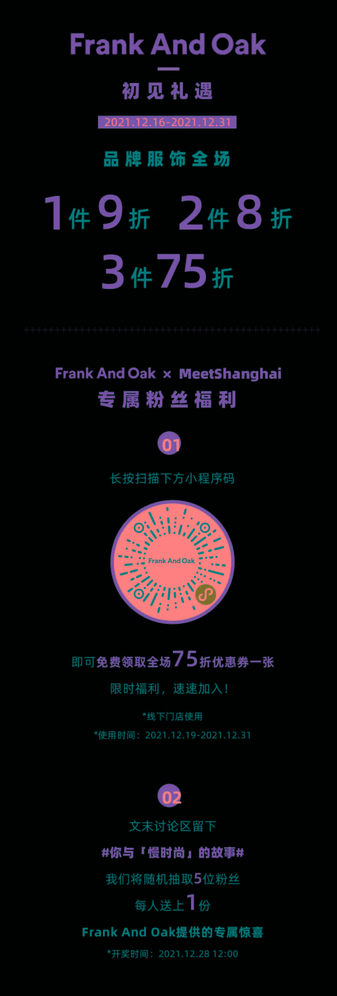 毛衣 自然共生！Frank And Oak国内首店登陆前滩太古里，点亮穿衣全新灵感！