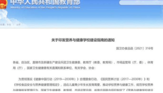 活动|又一童年回忆消失了，中小学不再提供这项服务，家长直言早该如此