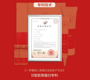 人体中科臻颜胶原魔法——美容界两大巨头，选胶原蛋白还是玻尿酸？