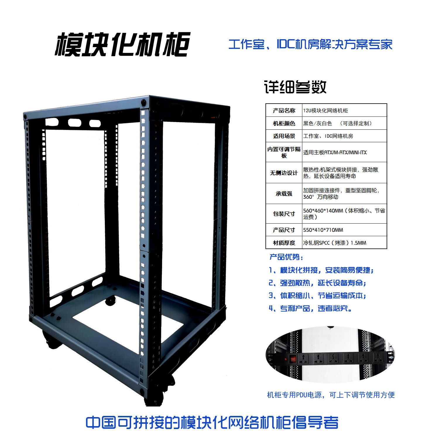 19英寸模块化简易网络机柜,交换机功放pdu服务器机架_标配_立柱_螺丝