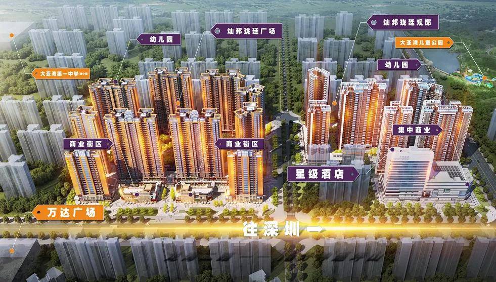 2022惠州大亚湾灿邦珑廷观邸售楼处户型楼盘详情价格