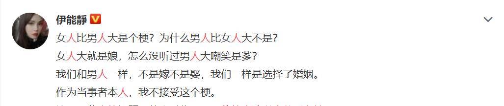 黄奕|伊能静批写稿的人请学会尊重女性，《吐槽大会》遮羞布终于被扯下