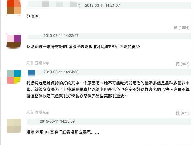 种类|50岁许晴为啥至今风姿绰约？看看她吃的早餐就明白了！