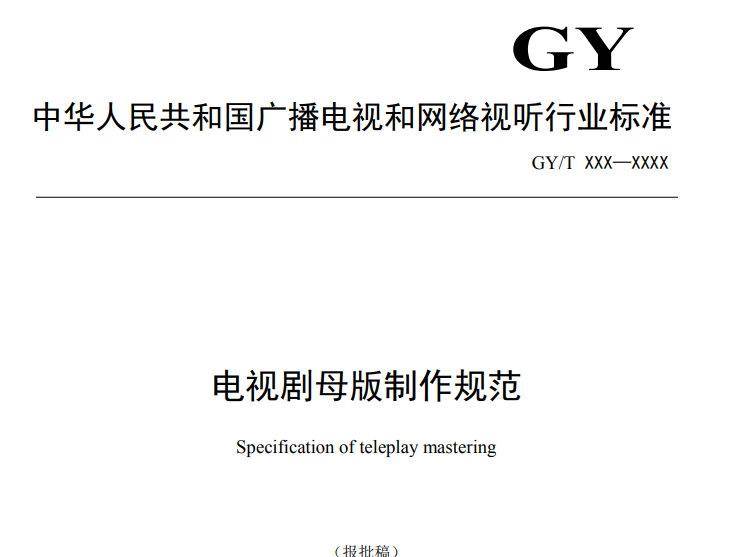 戏份|广电总局要求禁止演员撕番位，外籍演员注明国籍，网叹：拨乱反正