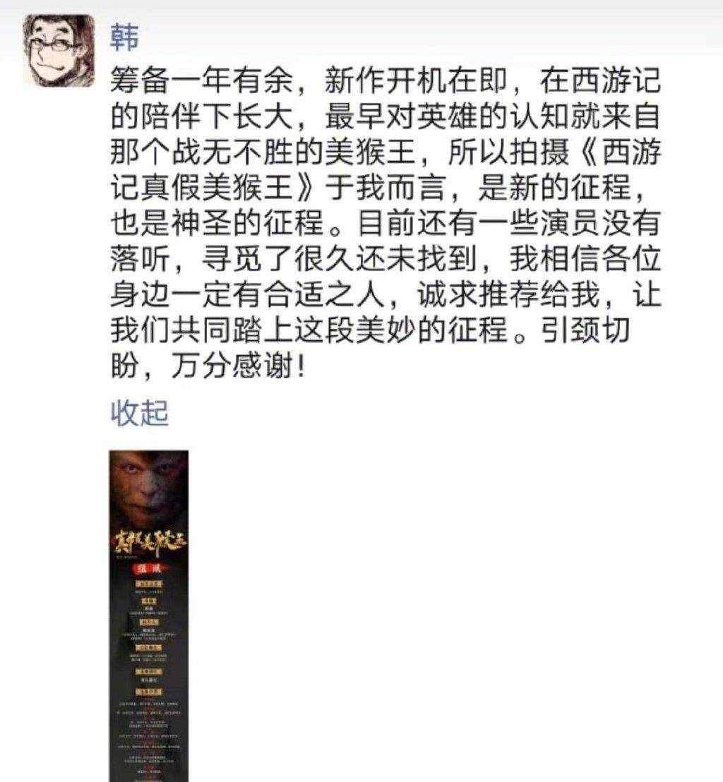 电影|《敢问路在何方》更名,六小龄童再演孙悟空,忆童年成最大卖点