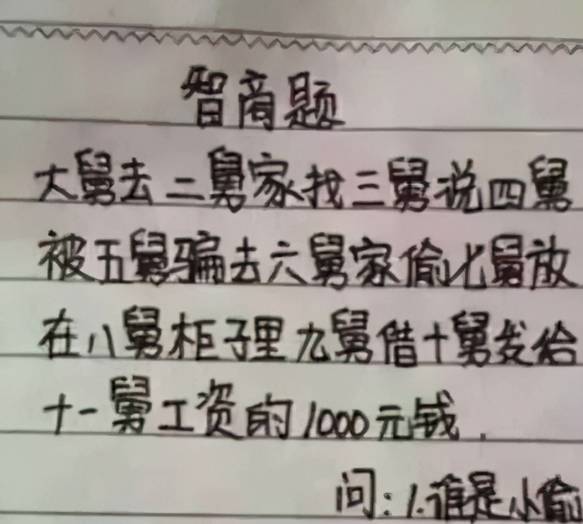 家长|幼儿园入学测试题走红，家长看后也一头雾水，网友：还好毕业得早