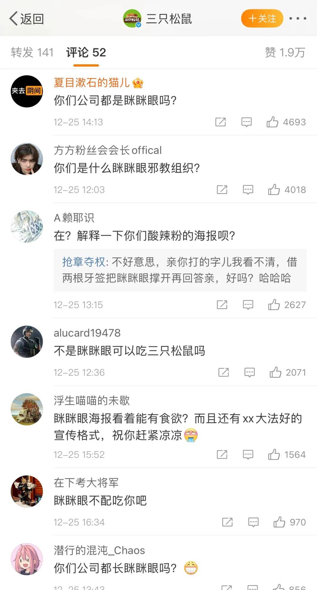 迪奥都三只松鼠海报模特眯眯眼妆容被指丑化国人，公司回应：妆容基于模特特征打造