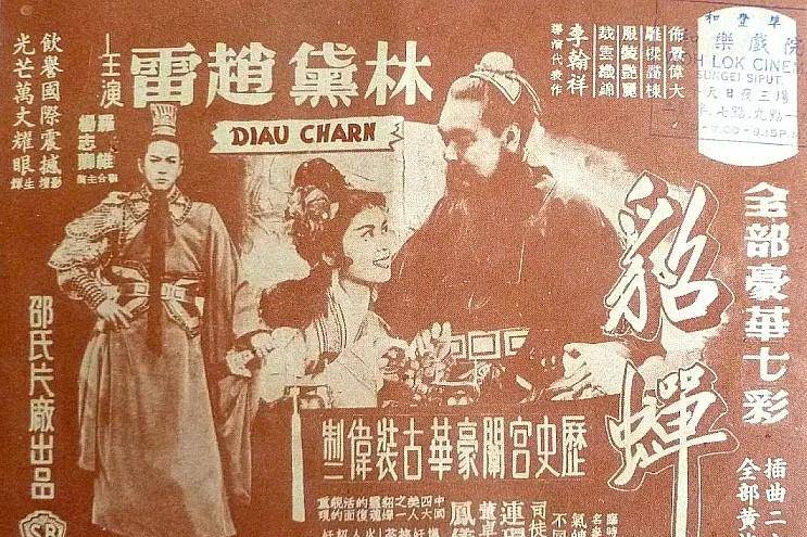 李翰祥|55年前的一部内地电影，香港票房破100万，影响香港影坛20多年