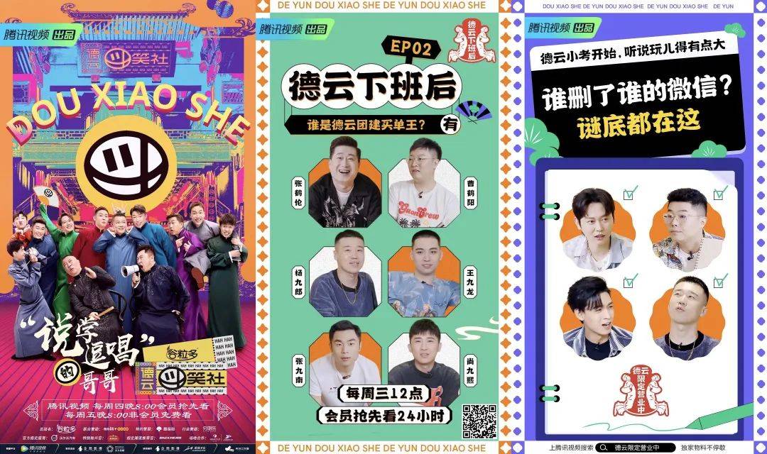 喜剧|《脱口秀跨年2021》背后，是喜剧综艺的丰收