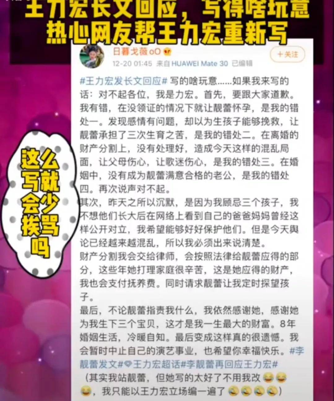 陶喆|没想到完美人设崩塌，抠门人设立住了，来看王力宏的抠门法典