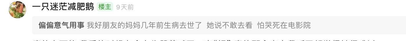 生活|《你好，李焕英》票房夺冠，徐峥要庆幸当初卖掉《囧妈》版权