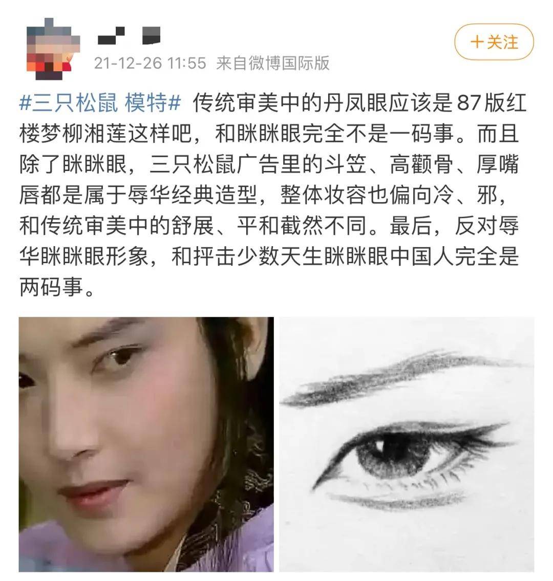 迪奥都三只松鼠海报模特眯眯眼妆容被指丑化国人，公司回应：妆容基于模特特征打造