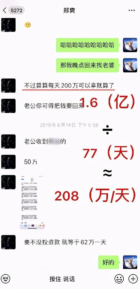 数据|汪海林揭露片酬真相：郑爽拿1.6亿因平台力捧，流量艺人伪造数据