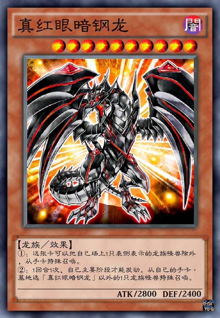 黑龙的二重版,其最终形态是凯旋_怪兽_效果_黑钢