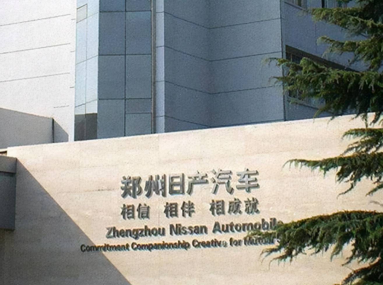 从王者到青铜：落寞的郑州日产，让人唏嘘_搜狐汽车_搜狐网