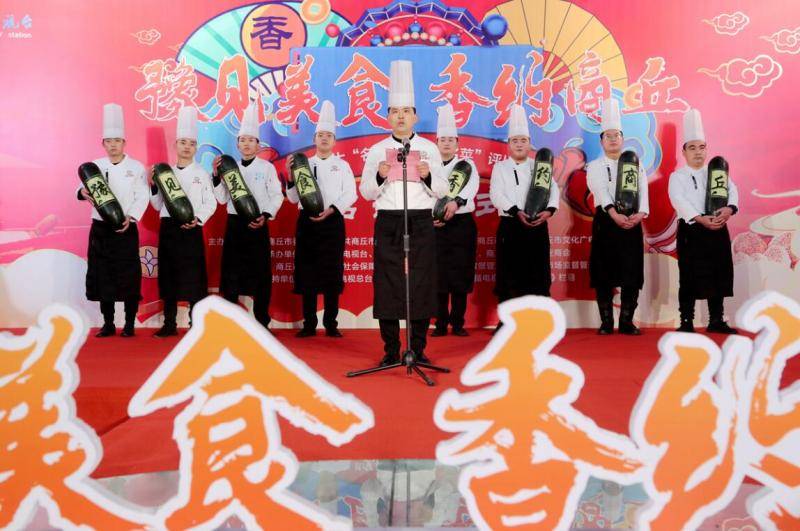商丘餐厅排行榜_“豫见美食·香约商丘”商丘十大“名吃、名厨、名菜”评比活动启动