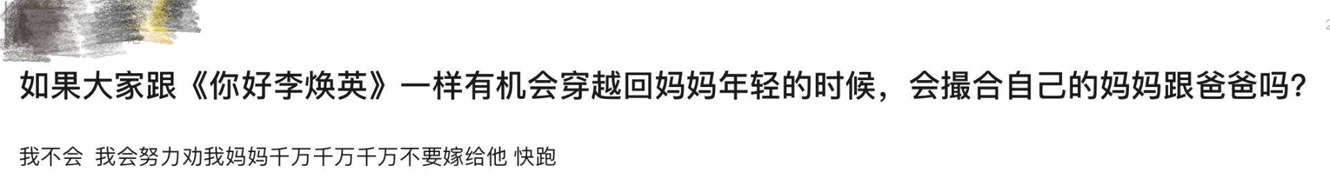 生活|《你好，李焕英》票房夺冠，徐峥要庆幸当初卖掉《囧妈》版权