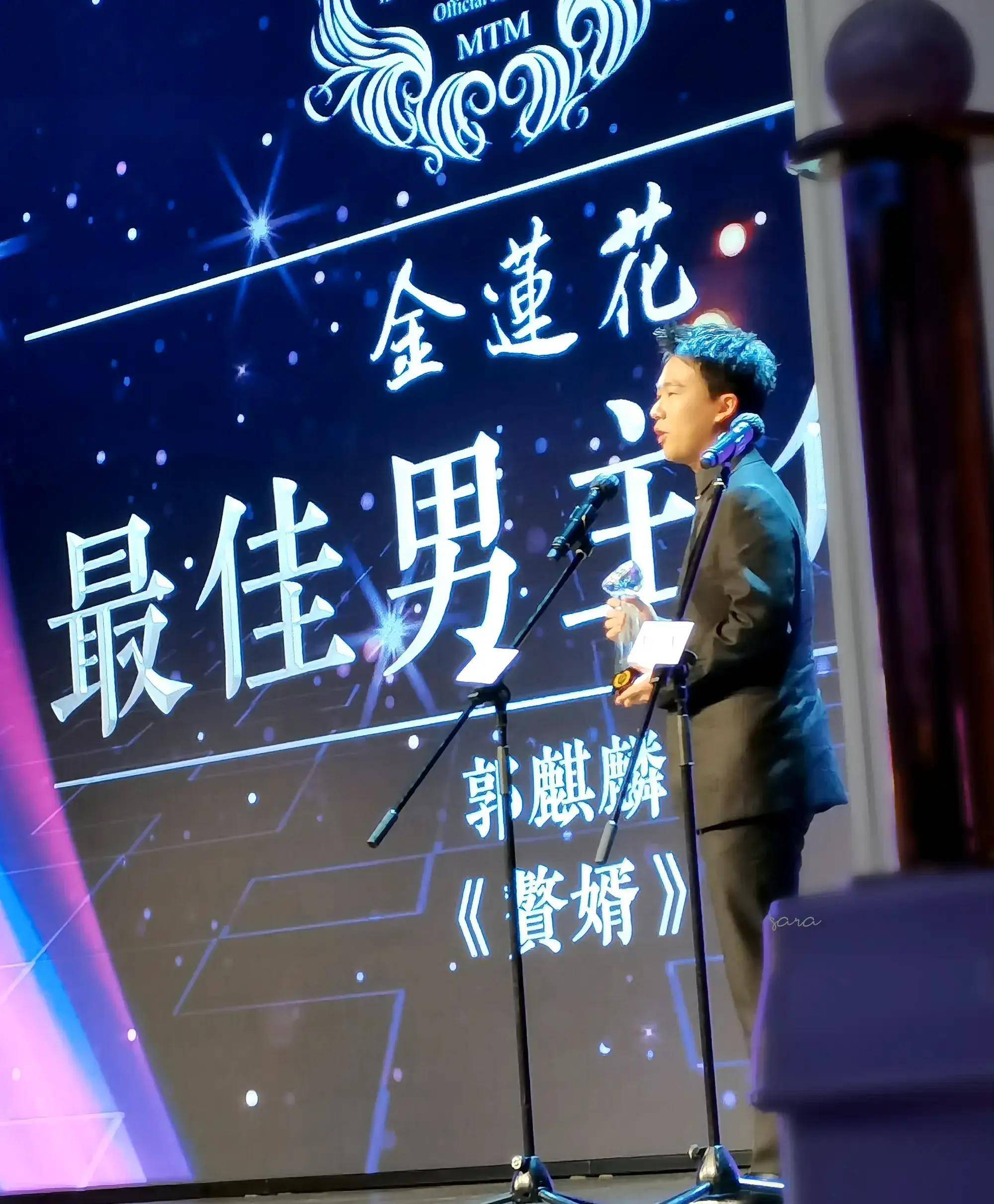 郭麒麟获得澳门电影影帝奖感谢恩师于谦传承师门了