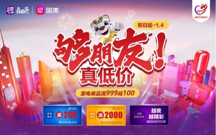 洗碗机|国美35周年庆主惠场 共同种草新生活