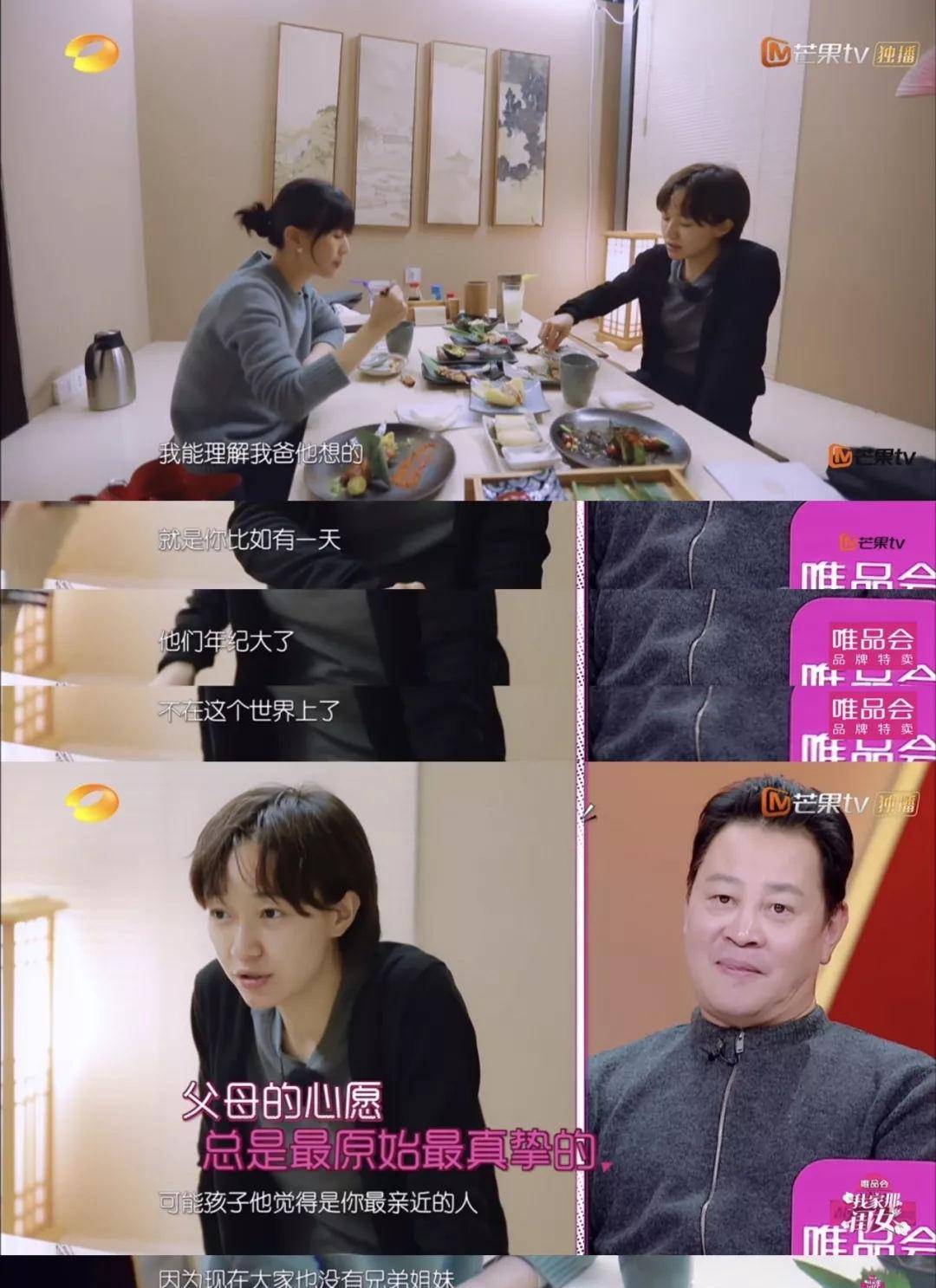 网友|自己伴侣孩子父母，papi的人生排序你认同吗？