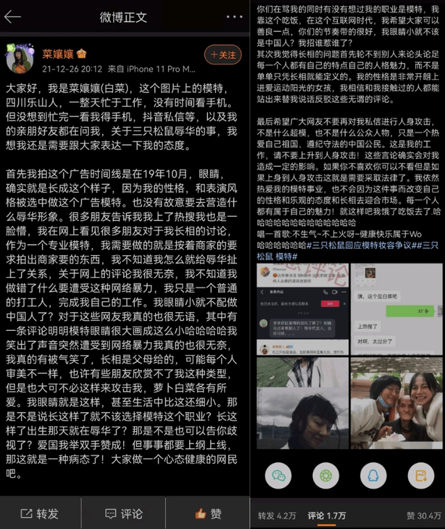 陈漫 反“眯眯眼”魔怔了，连三只松鼠两年前广告海报也不放过