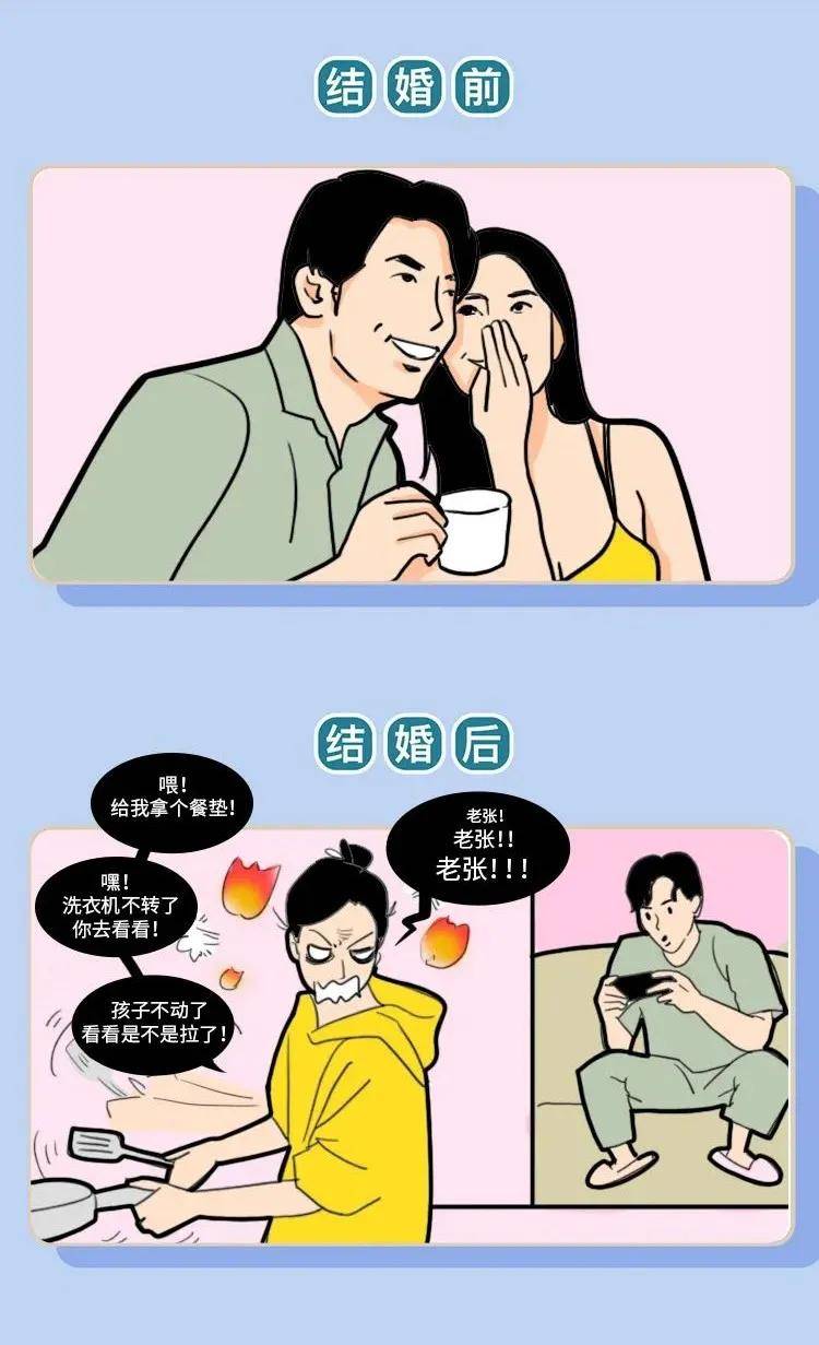 老公|为什么男人结婚前后判若两人？第一条就笑喷了，哈哈哈哈