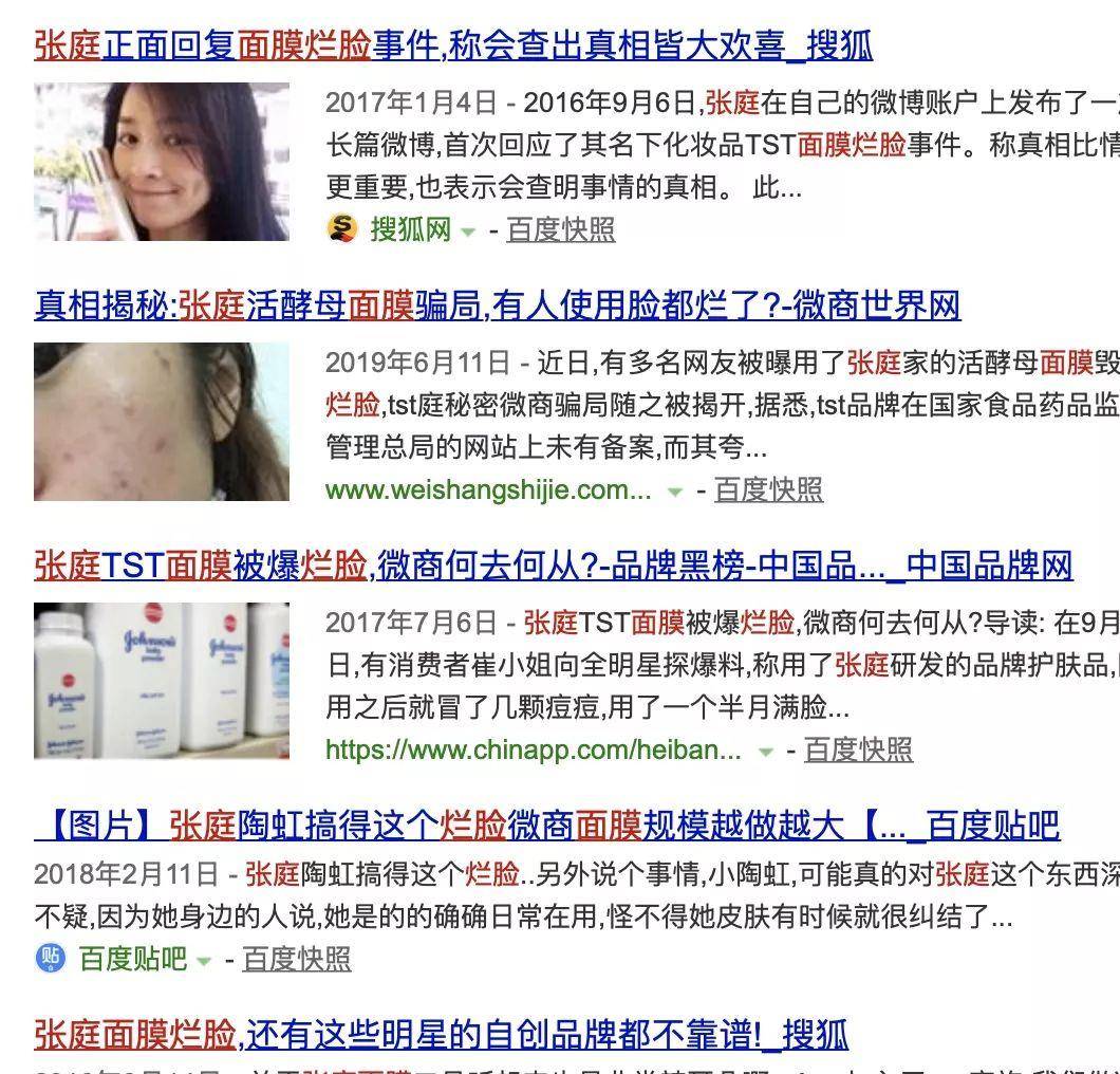 广告张庭微商广告打到巴黎地铁站，真要变成正规护肤品牌子了？