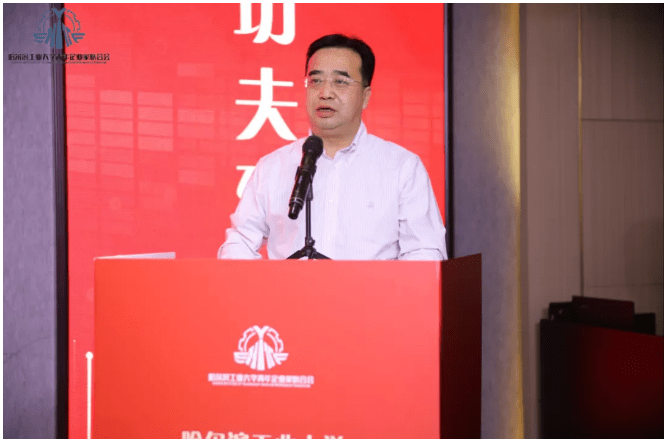 哈工大青年企业家联合会会长李国东发言青年企业家联合会会长李国东