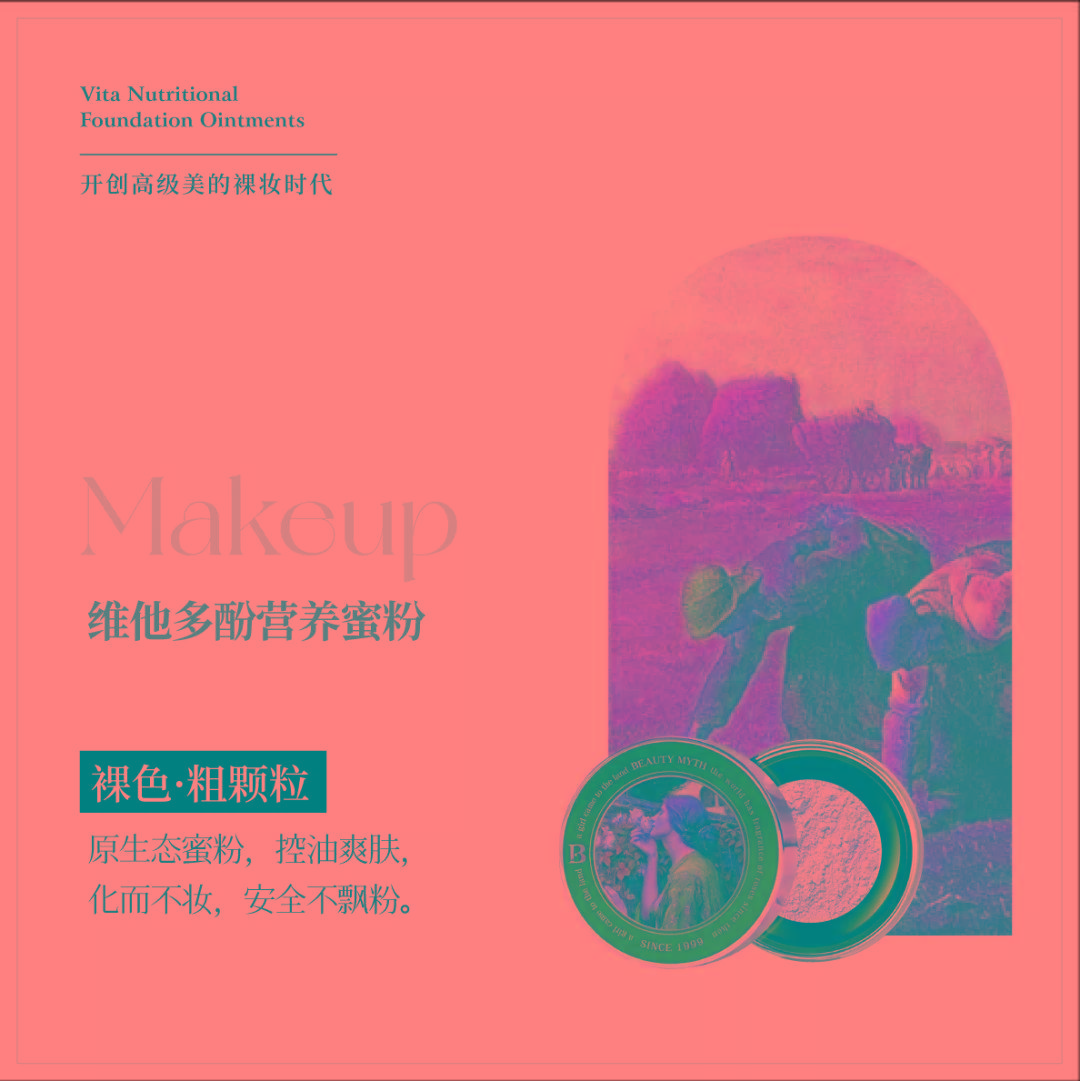Beauty每一个不曾起舞的日子都是对生命的辜负，化妆是一种追求