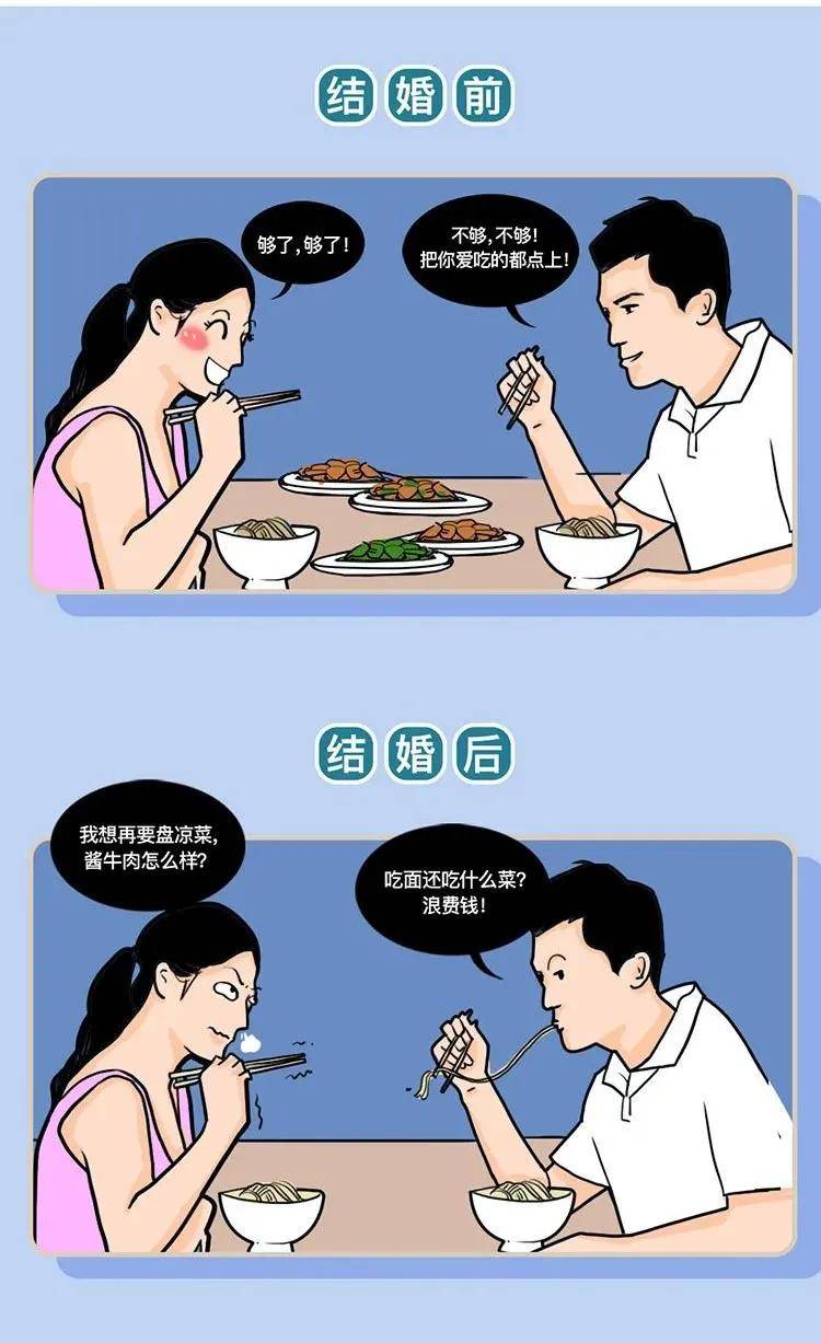 老公|为什么男人结婚前后判若两人？第一条就笑喷了，哈哈哈哈