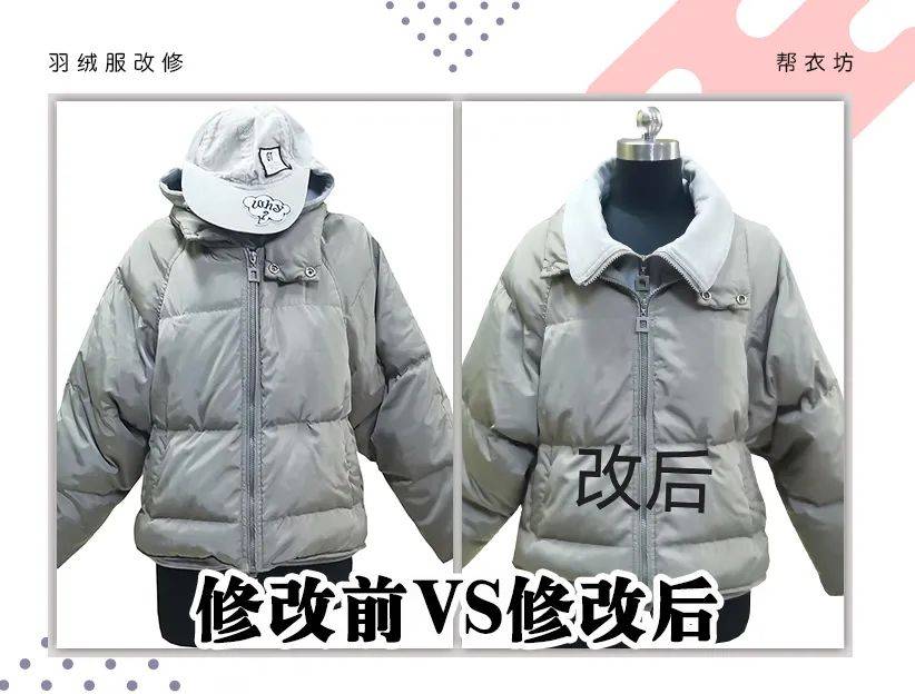 服装 为什么我们要修改自己的衣服？