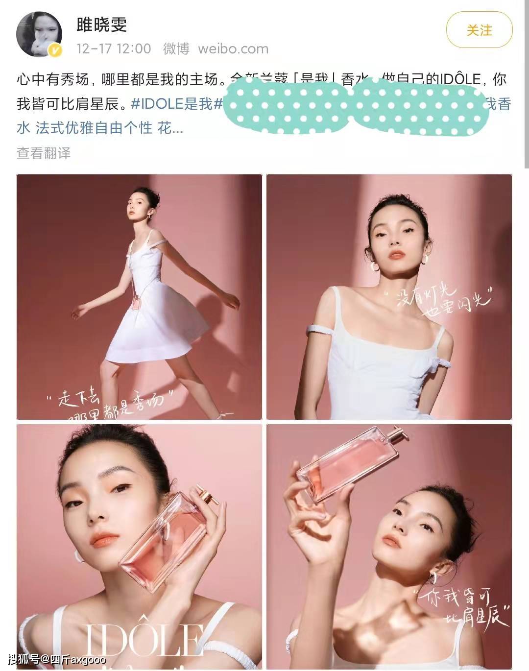 单眼皮雎晓雯广告照片遭恶评，定义审美变相貌攻击，小眼睛不再“高级”