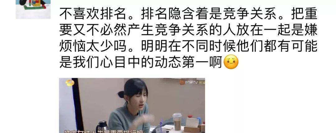 网友|自己伴侣孩子父母，papi的人生排序你认同吗？