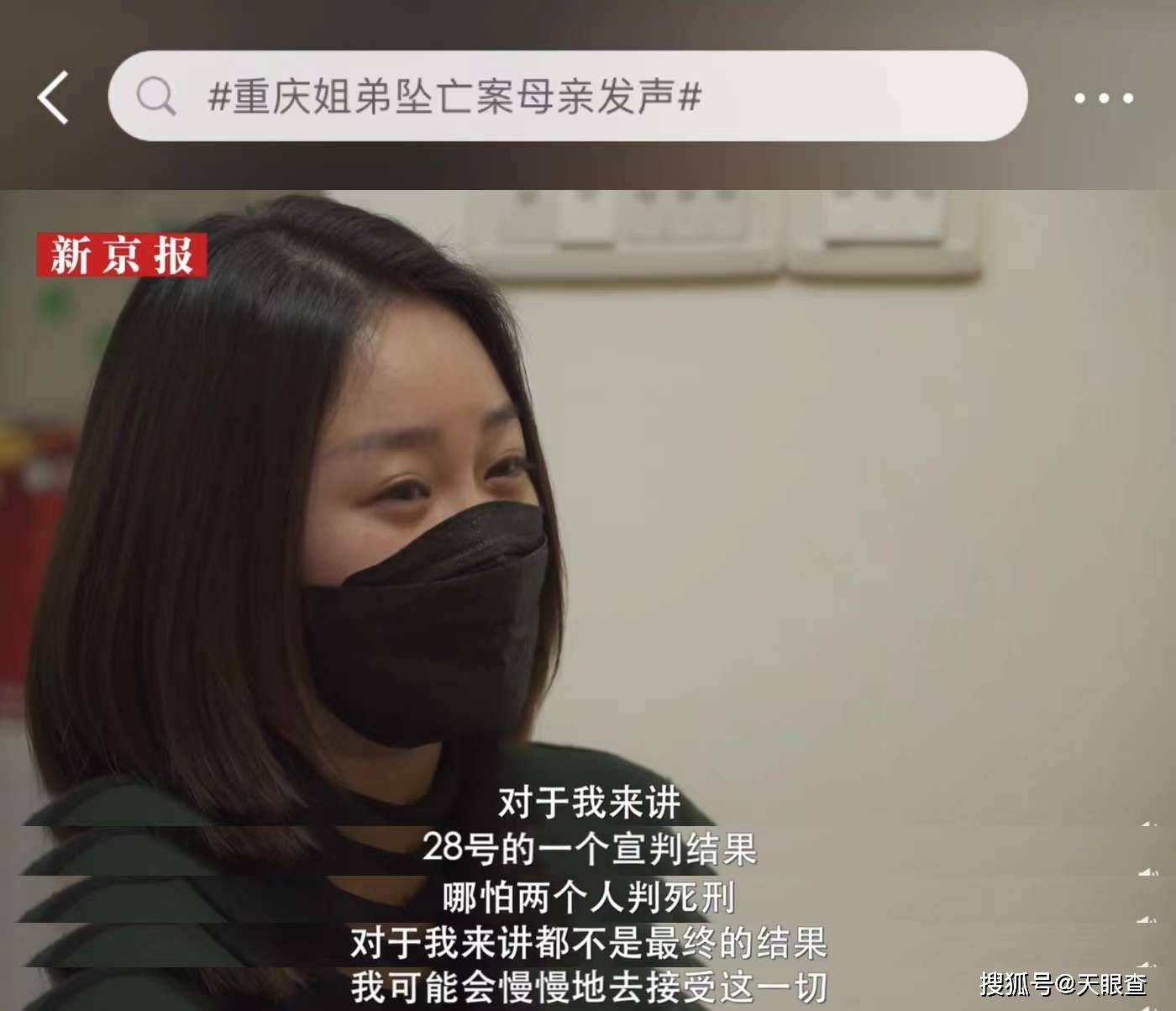 重庆姐弟坠亡案生父及其女友获死刑女方曾被列老赖并被限消