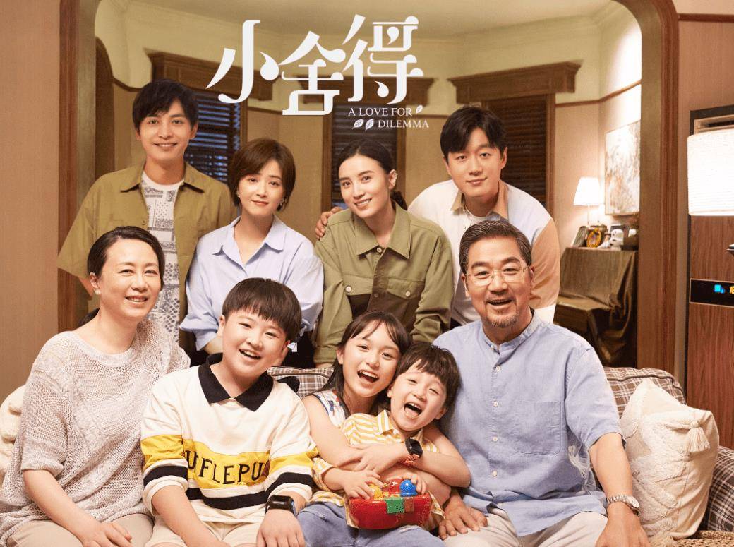 演技|《小舍得》蒋欣演技爆发，穿衣风格看出和南俪地位差距