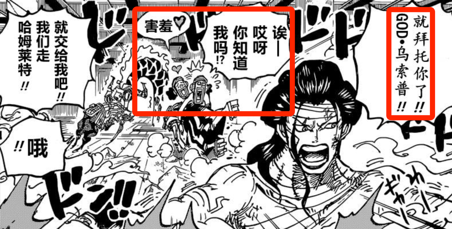 绝境|海贼王1036话：绝境乌索普再现！成功解救友人，获得以藏的认可