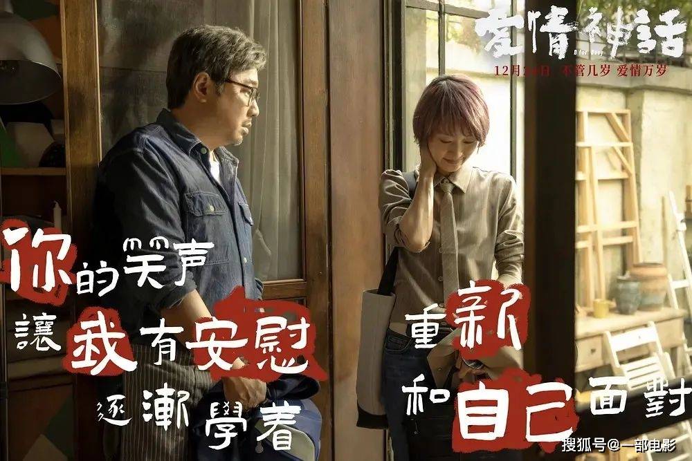 李小姐|徐峥又杀回来了，新片《爱情神话》演绎三女两男的修罗场