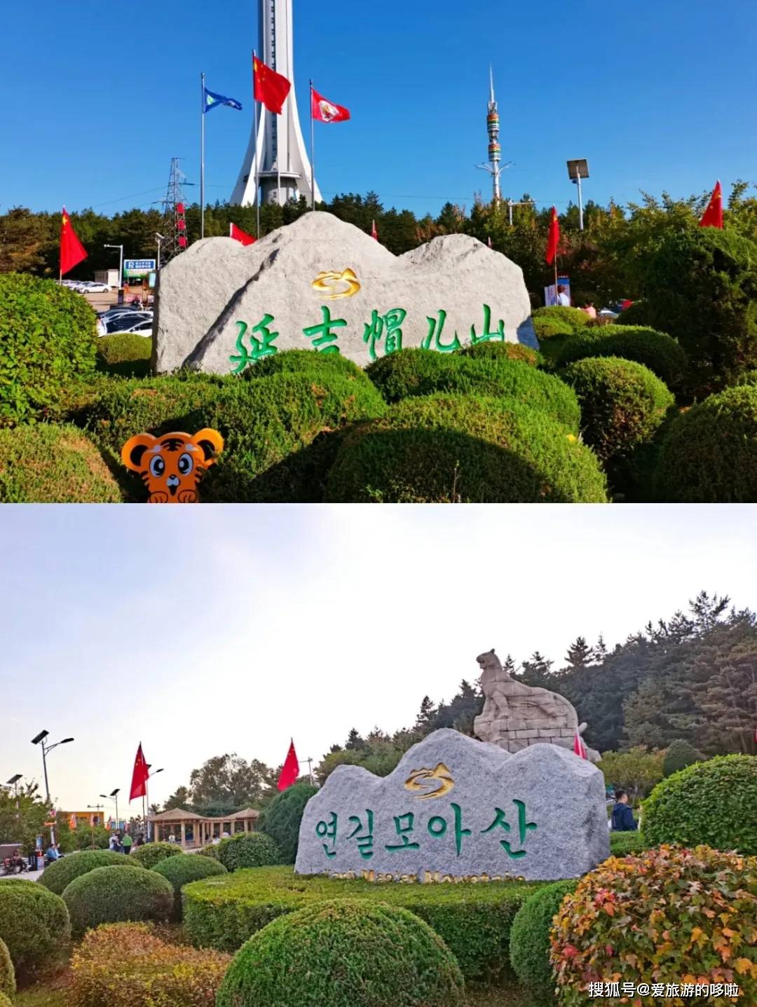 不必去韩国！这座被东北人私藏的边陲小城，比首尔更好吃！