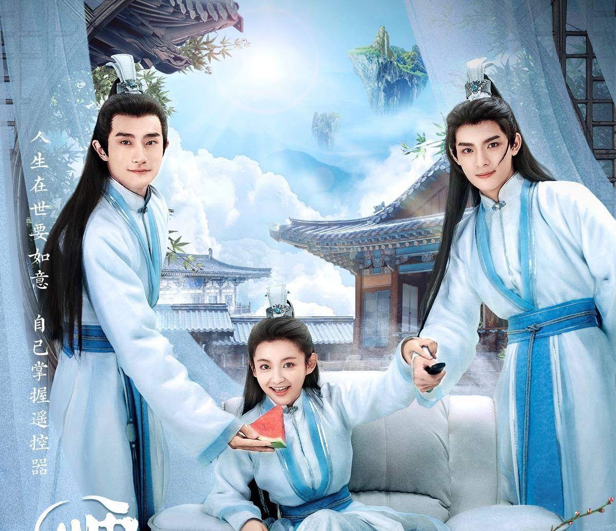 天道|一部轻松下饭的高颜值甜宠剧来了，看吃瓜少女如何智斗大师兄！